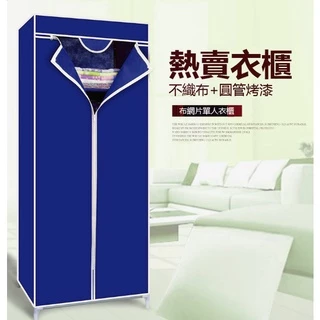 雙層小衣櫥  簡易組合  衣櫃   經濟實用  三色可選