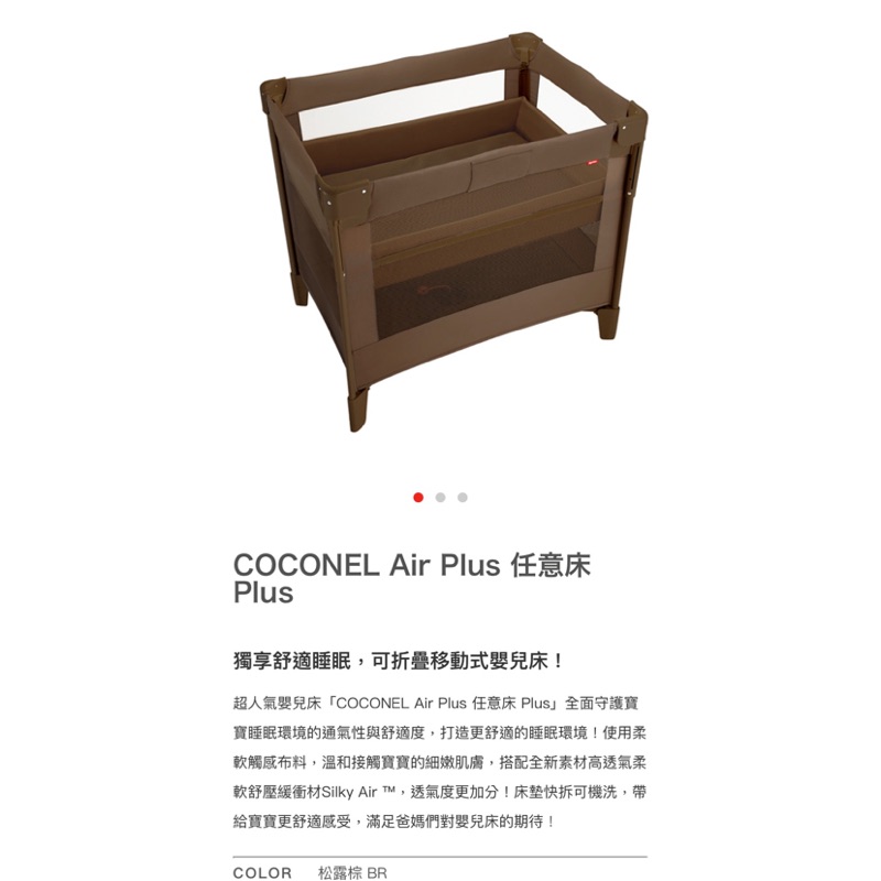 日本Aprica COCONEL Air Plus任意床遊戲床| 蝦皮購物