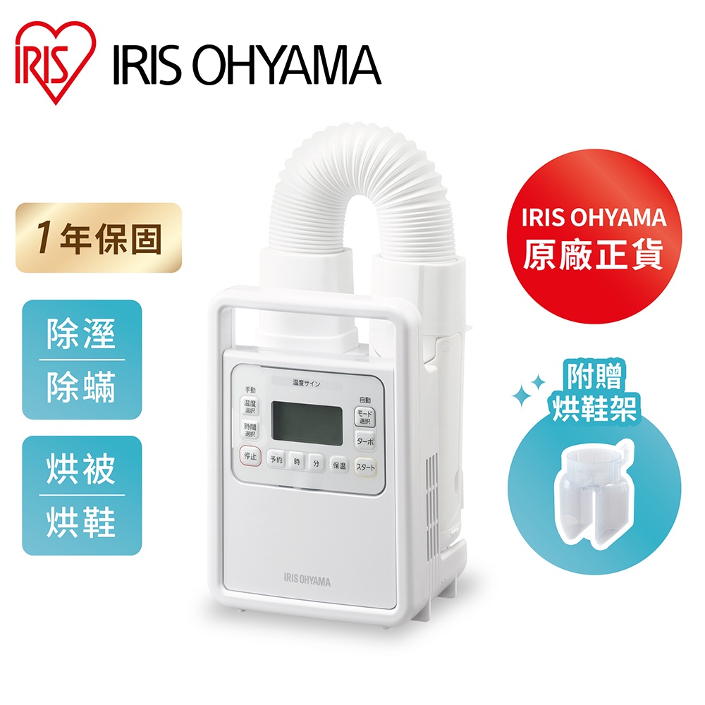 iris乾燥機- 優惠推薦- 2024年4月| 蝦皮購物台灣