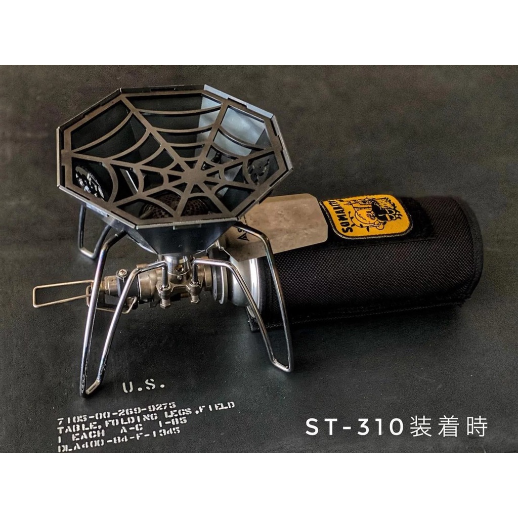 CampingBar】日本SomAbito 蜘蛛伍德SOMAno GOTOKU soto310 爐架ST-310