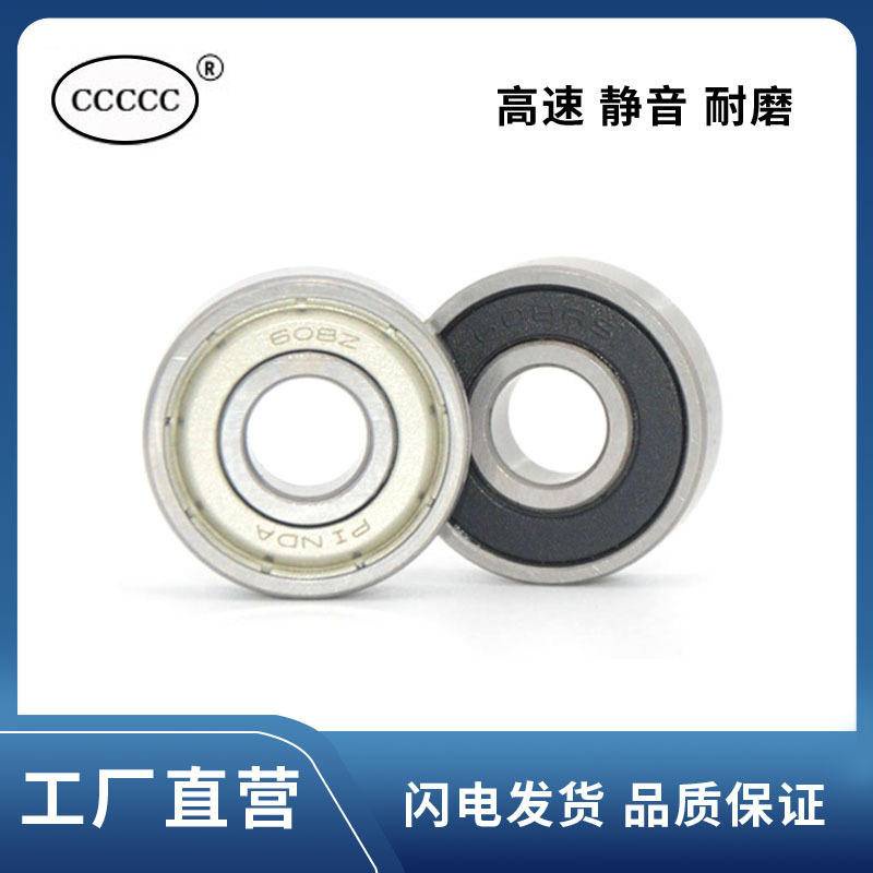 精密軸承 608 608Z 608ZZ 608-2RS 608RS 軸承 R8Z R8RS R4 R6 | 蝦皮購物