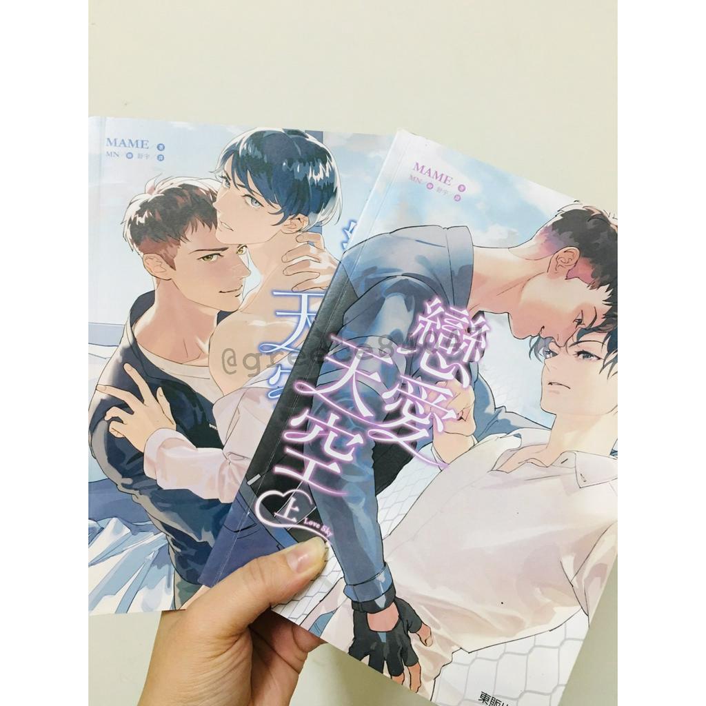 二手]Love Storm戀愛風暴、Love Sky戀愛天空| (上+下集) | 蝦皮購物