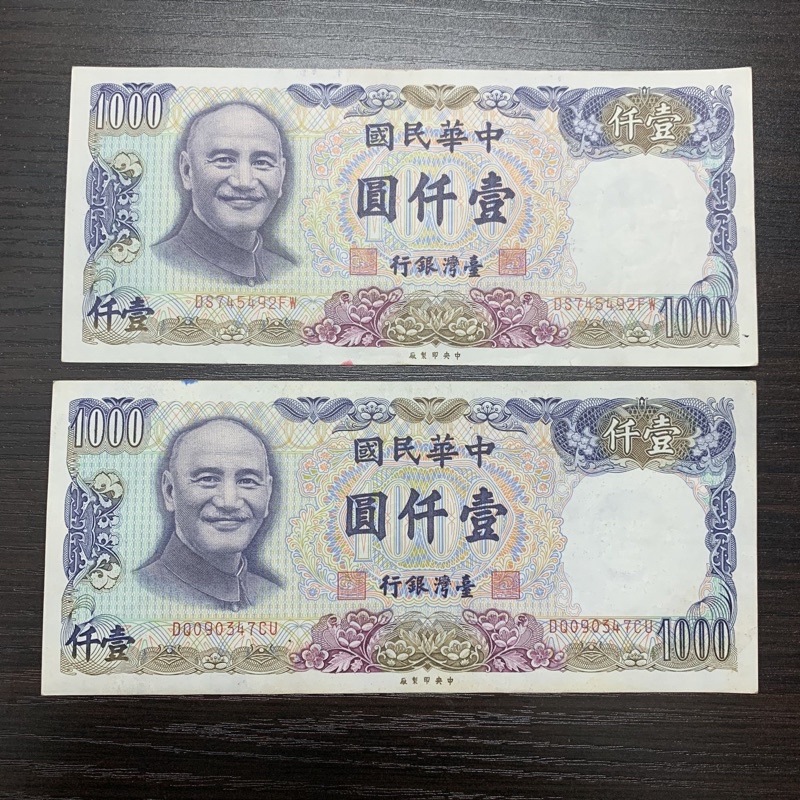 台湾 旧紙幣 圓仟壹 1000 4枚 台湾 2004年(中華民国93年)1000元紙幣 未使用 | 収集ワールド