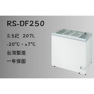 台灣瑞興冰櫃冷凍櫃冰箱＿4尺3＿促銷_玻璃對拉 RS-DF430