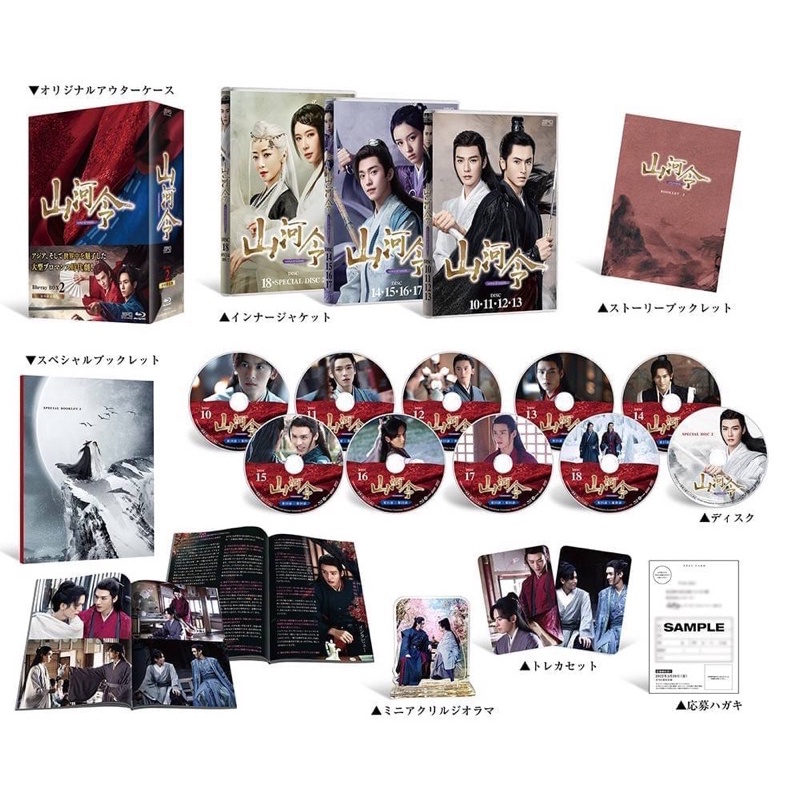 山河令 DVD-BOX1&2 日本語吹替版 - 外国映画