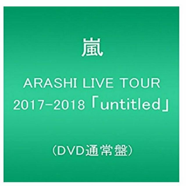 現貨*ARASHI LIVE TOUR 2017-2018 「unaltd」 | 蝦皮購物