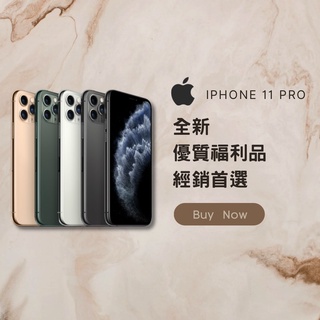 iPhone 11 Pro 256GB｜優惠推薦- 蝦皮購物- 2023年12月