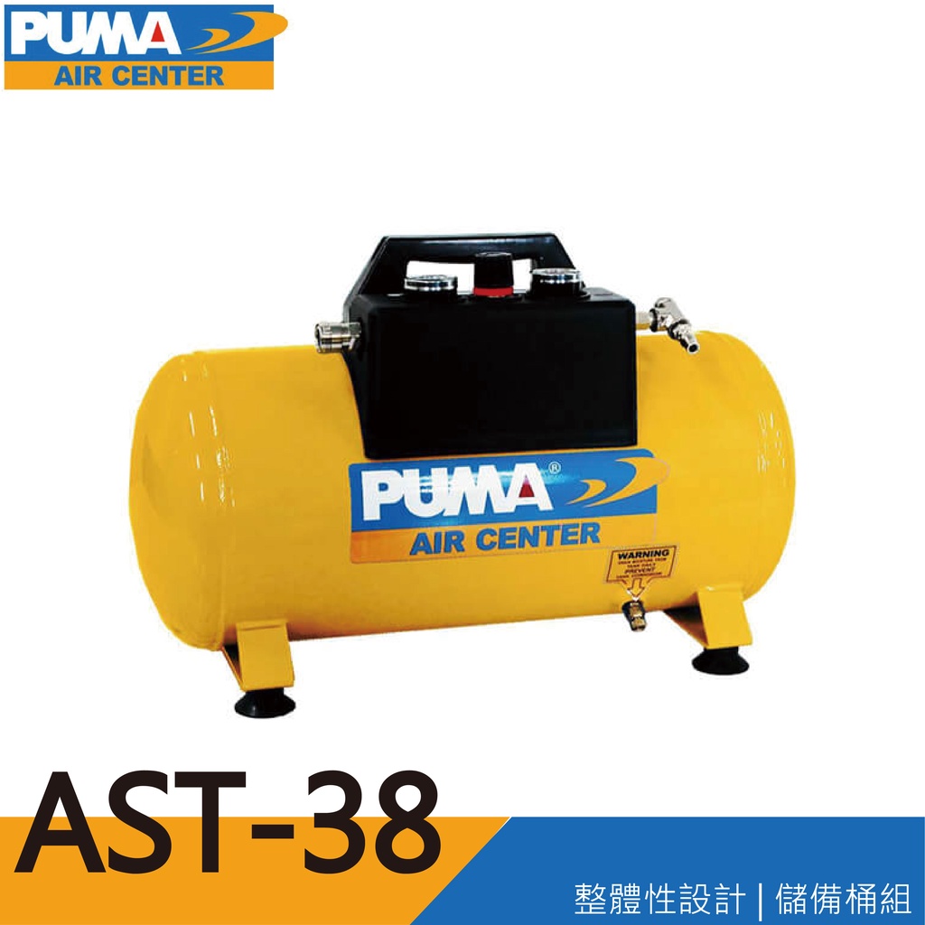 PUMA 携帯用エアータンク AST-22 G-force
