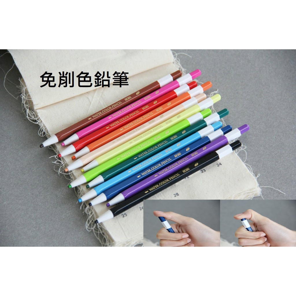 免削色鉛筆NP-1001 按壓水溶性色鉛筆12色入SKB 按鍵式色鉛筆水溶性(袋 