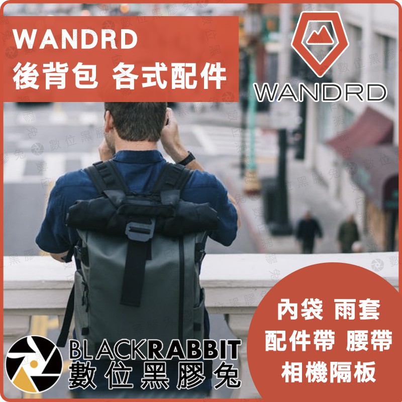 Wandrd backpack 2025