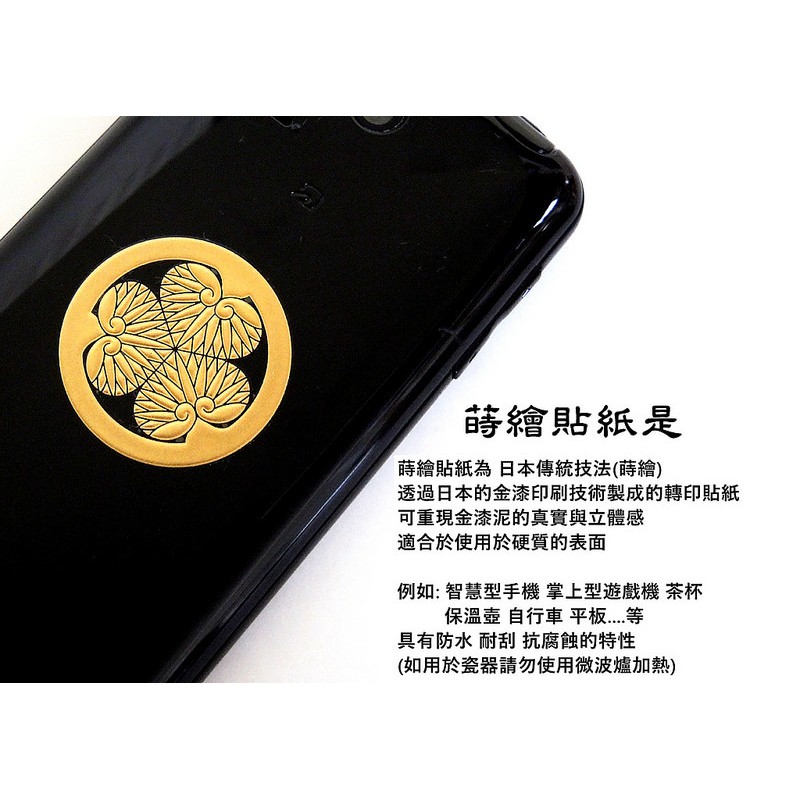 日本戰國武將織田信長-天下布武---日本製---彩蒔繪貼--戰國家紋系列| 蝦皮購物
