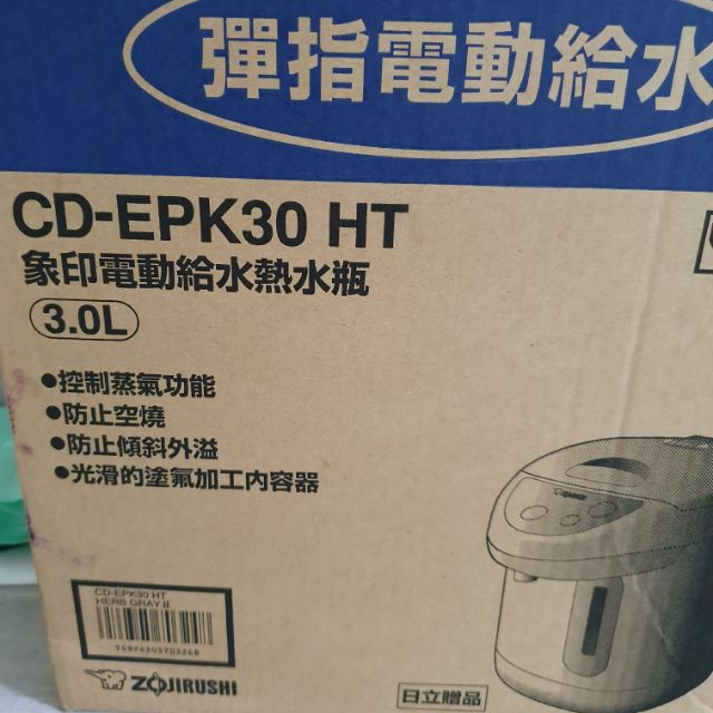 象印熱水瓶CD-EPK30 HT 全新| 蝦皮購物