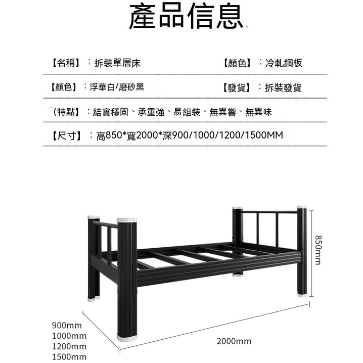 開發票⭐品質保證⭐工廠批發 鐵藝上下鋪床架/高架床/高腳床/單人床架/鐵床/床/寢具/ …