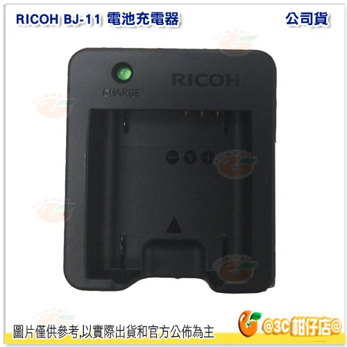 理光RICOH BJ-11 原廠充電器DB-110座充適用GR III IIIx GR3 WG-6 TG6 