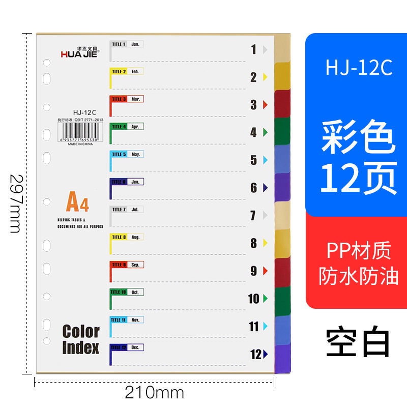 熱銷款#辦公學習文具 收納 A4 隔頁紙 彩色文件分頁紙 活頁分類紙 分隔紙 分頁索引紙 資料 插頁&流蘇精品店 | 蝦皮購物