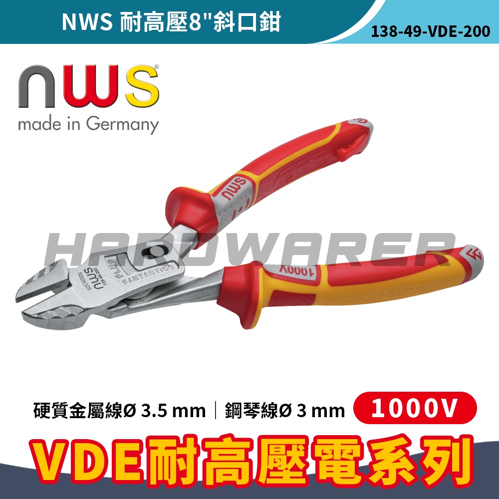 【五金人】NWS 德國製 138-49-VDE-200 耐高壓8"斜口鉗 | 蝦皮購物