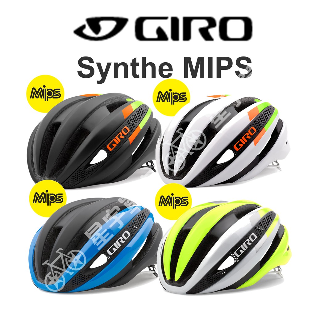 GIRO Synthe MIPS 自行車安全帽（五色可選）【星宇單車】 | 蝦皮購物