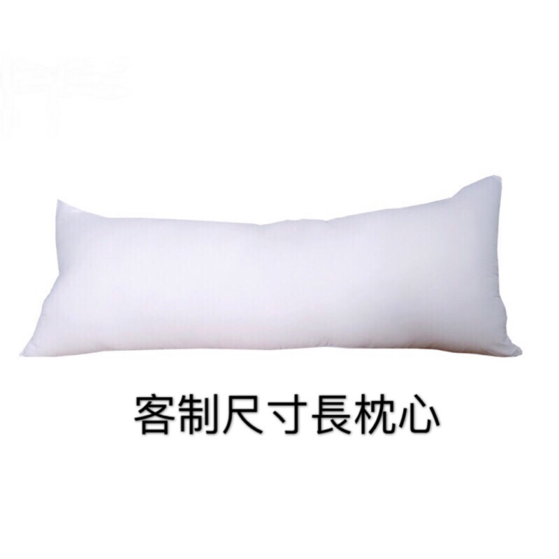 mit 客製尺寸長抱枕心 長枕 抱枕 枕頭 枕心(請聊聊告知尺寸&詢價) | 蝦皮購物