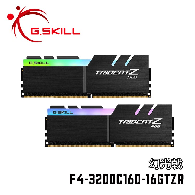 芝奇G.SKILL幻光戟8GBx2 雙通DDR4-3200 CL14~16黑銀色F4-3200C16D