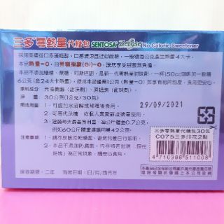 三多零熱量代糖包 純素 30包/盒 | 蝦皮購物