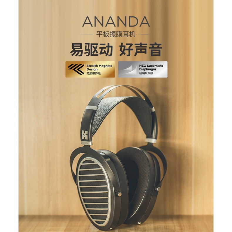 Hifiman ANANDA新版隱形磁鐵頭戴式耳機hifi發燒耳罩式遊戲耳機| 蝦皮購物