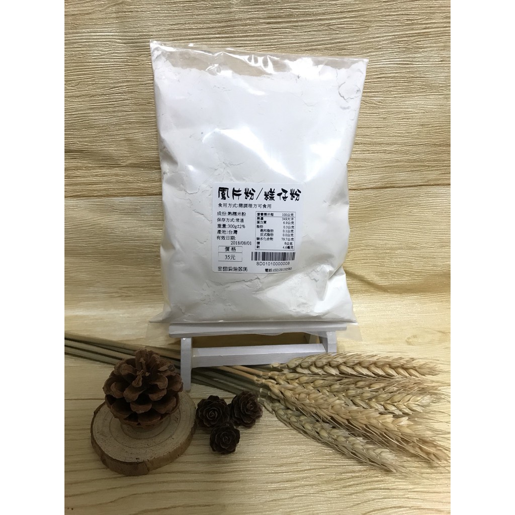 鳳片粉 糕仔粉 熟糯米粉 300G | 蝦皮購物