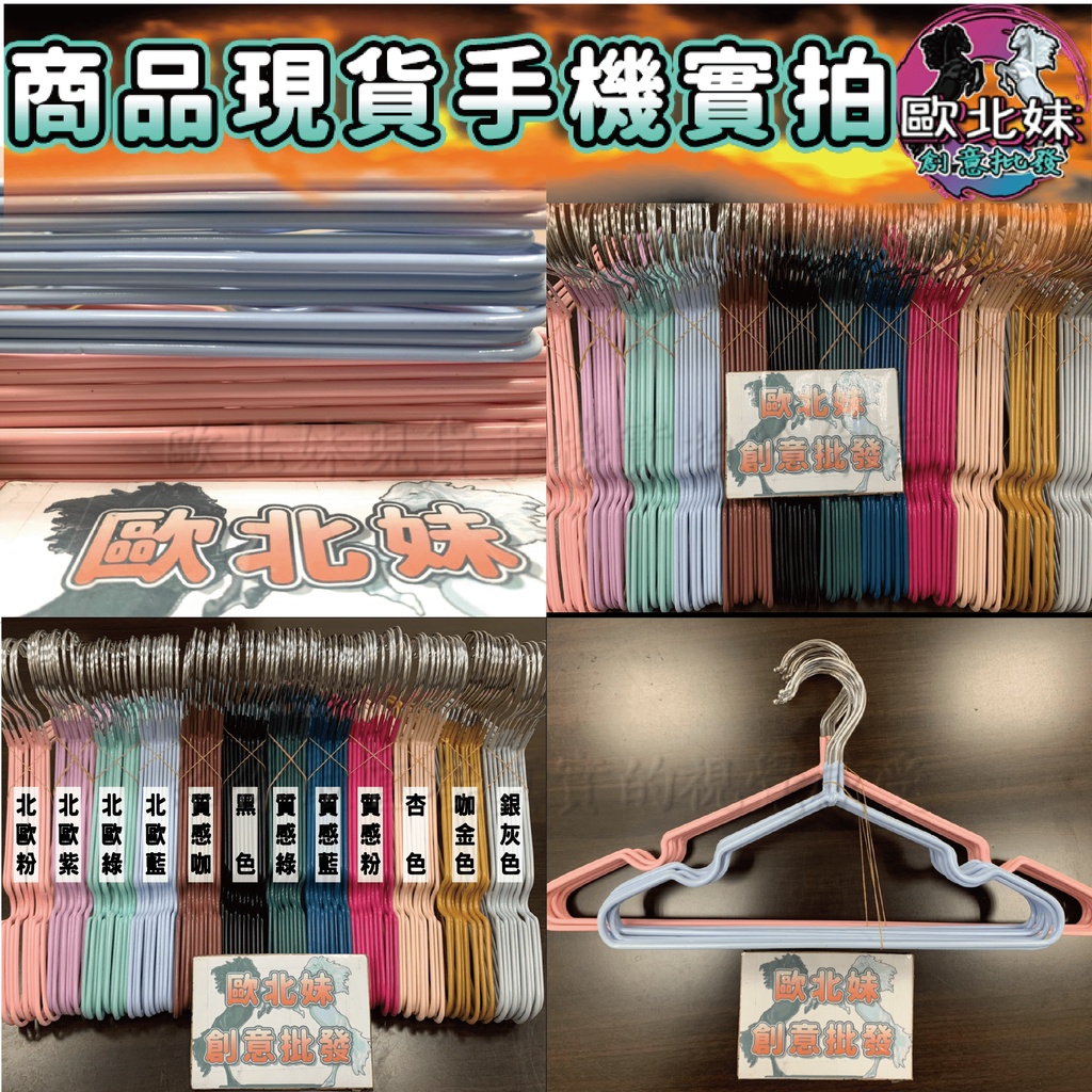衣架推薦-加粗加厚不鏽鋼防滑衣架 曬衣架 掛衣架 晾衣架