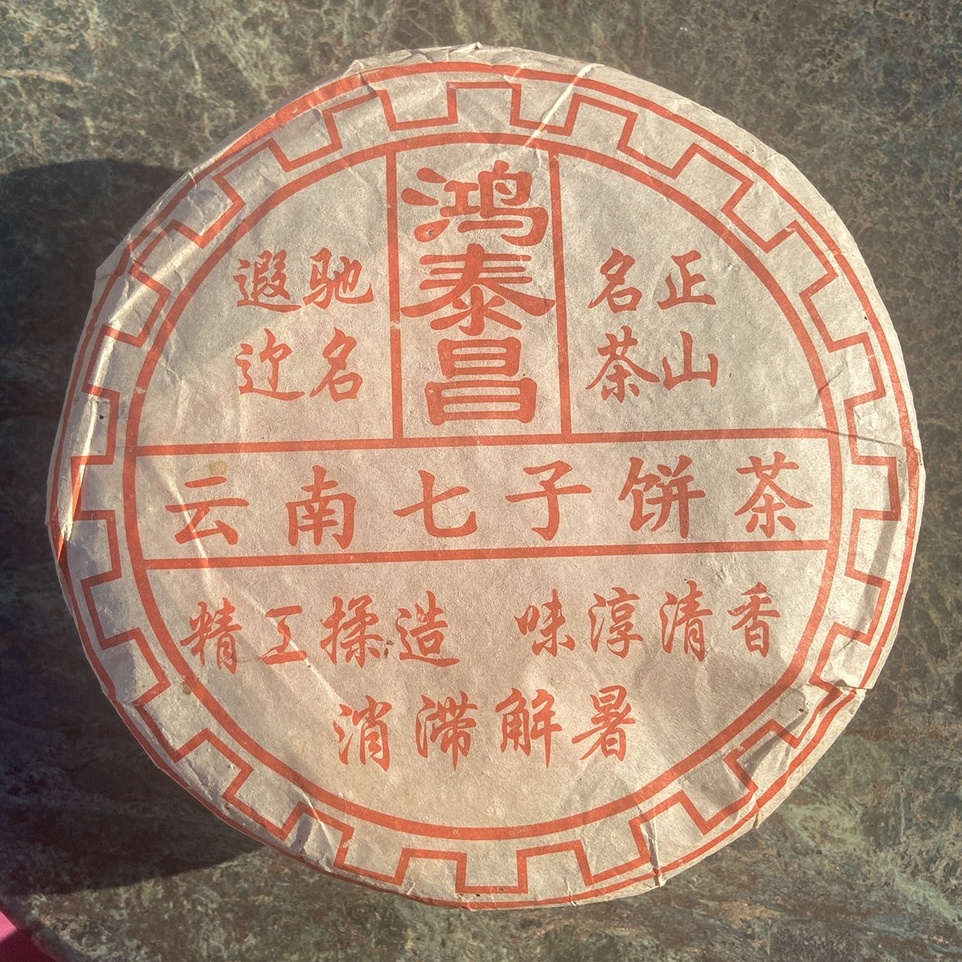 鴻泰昌- 優惠推薦- 2026年7月| 蝦皮購物台灣