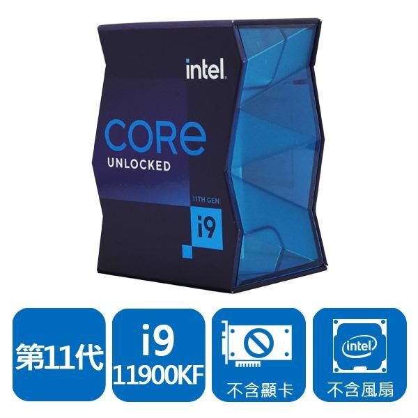 Intel【八核】Core i9-11900KF｜全新現貨｜ 8核心CPU｜中央處理器