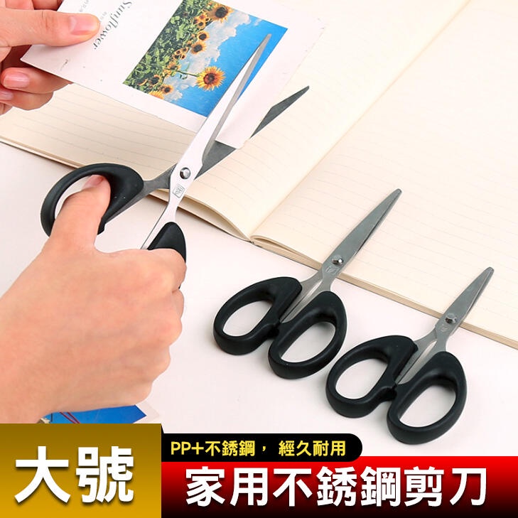 家用不銹鋼剪刀 辦公剪刀 不鏽鋼剪刀 文具剪刀 勞作剪刀 家用剪刀 多用途剪刀 剪刀剪紙專用剪刀 剪刀 【INBIKE】 | 蝦皮購物