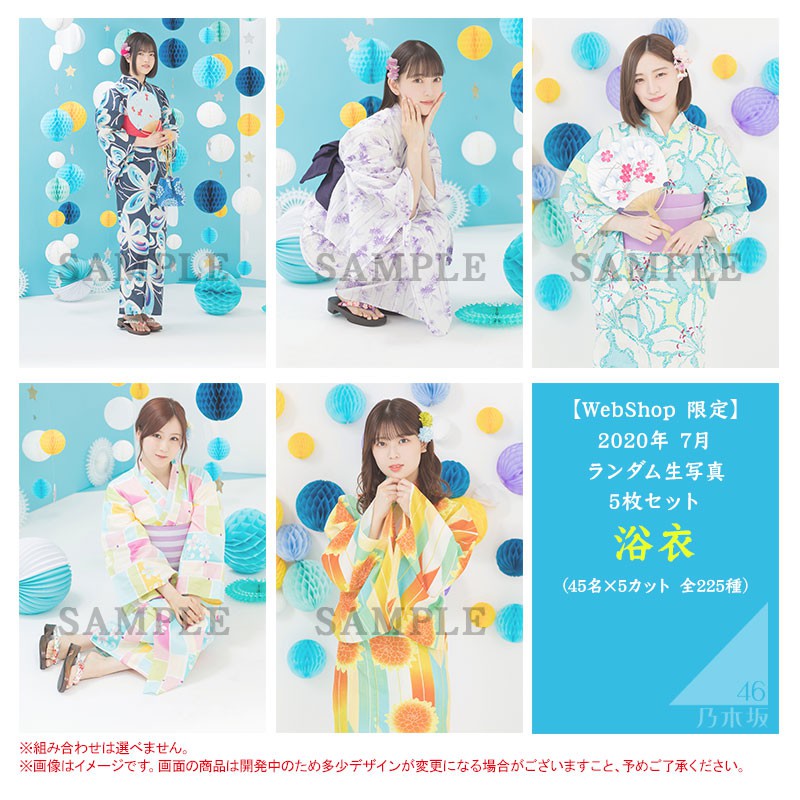 乃木坂46 2020年7月ランダム生写真/浴衣生寫真| 蝦皮購物