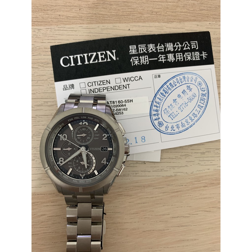 (全新)CITIZEN星辰衝鋒時機電波鈦金屬腕錶 AT8160-55H