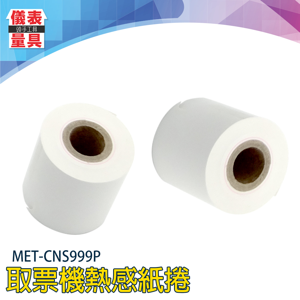 【儀表量具】CNS999P 單捲販售 叫號取票機專用轉印紙1捲 取票機熱感應紙 叫號機熱敏紙 熱感應紙 | 蝦皮購物