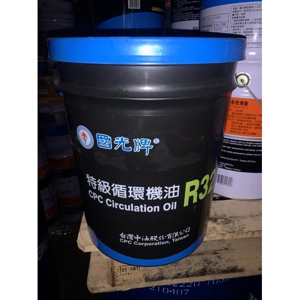 【中油CPC-國光牌】特級循環機油 R32，19公升【循環冷卻系統】新包裝/塑膠桶 | 蝦皮購物