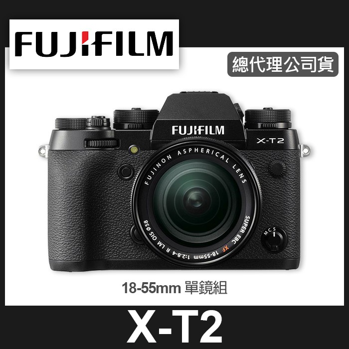 現貨】全新品Fujifilm X-T2 黑色18-55mm 送64G+副鋰(公司貨) 另有X-T4