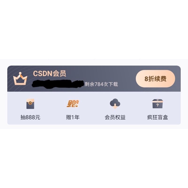 CSDN 代客下載 買多促銷 期限到2026年底不續約了 | 蝦皮購物