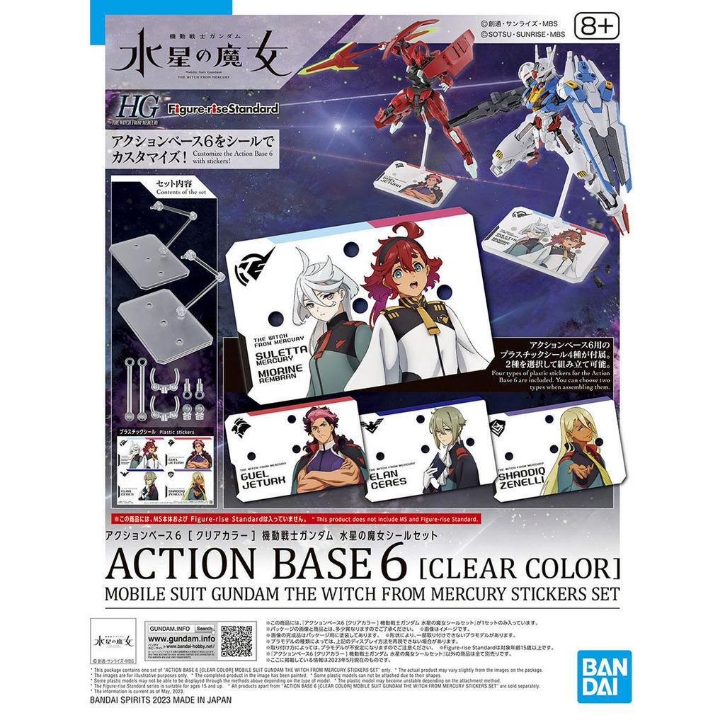 萬代BANDAI 模型腳架 Action Base 6 透明 鋼彈 水星的魔女貼紙 可動展示架 支架 支撐架 底座 台座 | 蝦皮購物