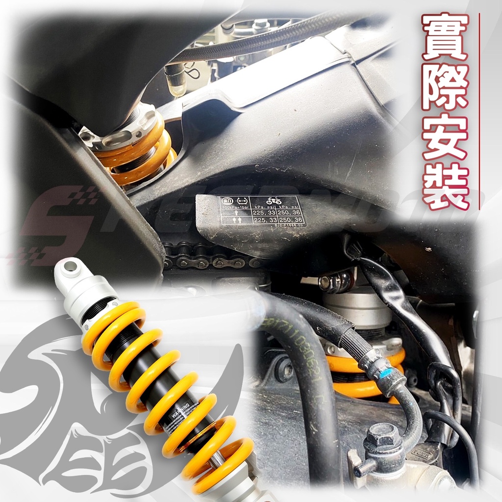 Speedmoto】中置後避震260mm 325mm 通用避震器R15 酷龍MSX R3 gsxr 檔
