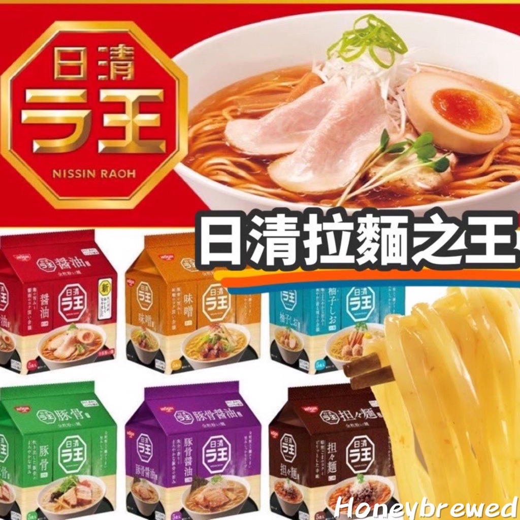 蜂釀🍯 【日清拉麵之王👑】單包🍜日本 日清 拉王系列 麵王 拉王味增 拉王豚骨 柚子鹽 整袋 | 蝦皮購物