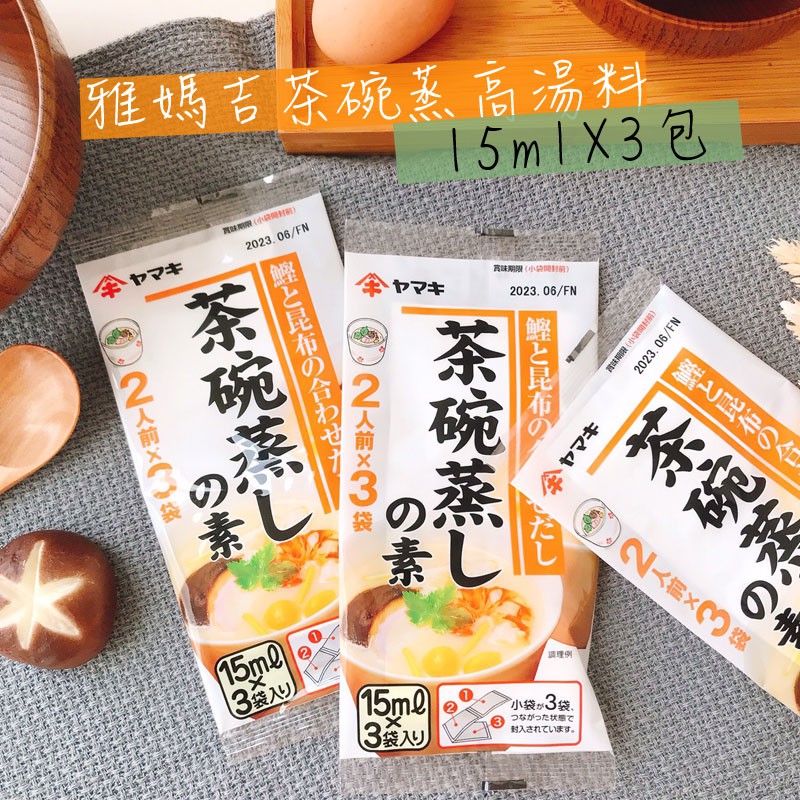 高湯調理包-　2023年12月|　優惠推薦-　蝦皮購物台灣