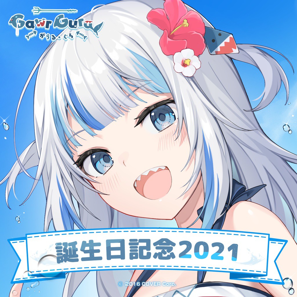 Mine公仔 附特典 Hololive EN 古拉 Gawr Gura 2021 誕生日紀念套組 生日 B0900 | 蝦皮購物
