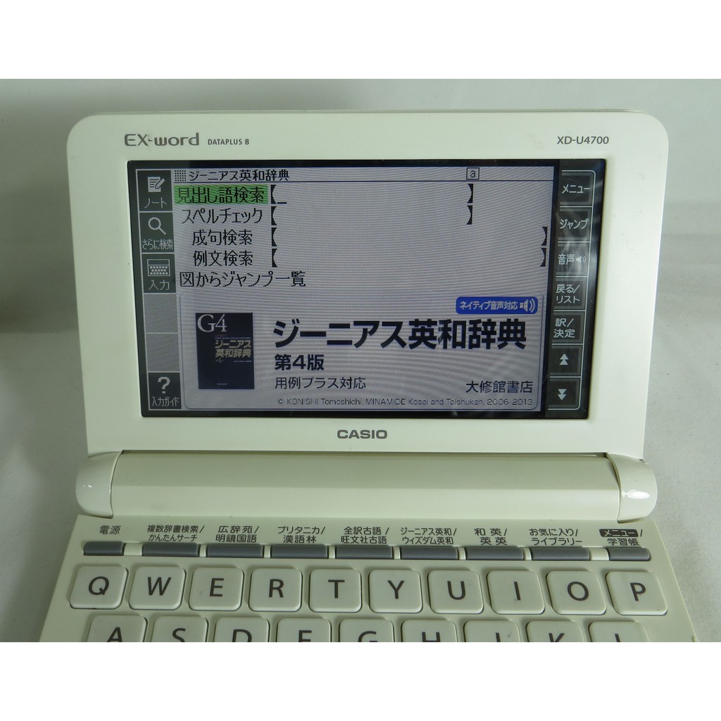 ੈ✿ CASIO 電子辭典EX-Word 白色Dataplus8 XD-U4700 廣辭苑第六版明鏡