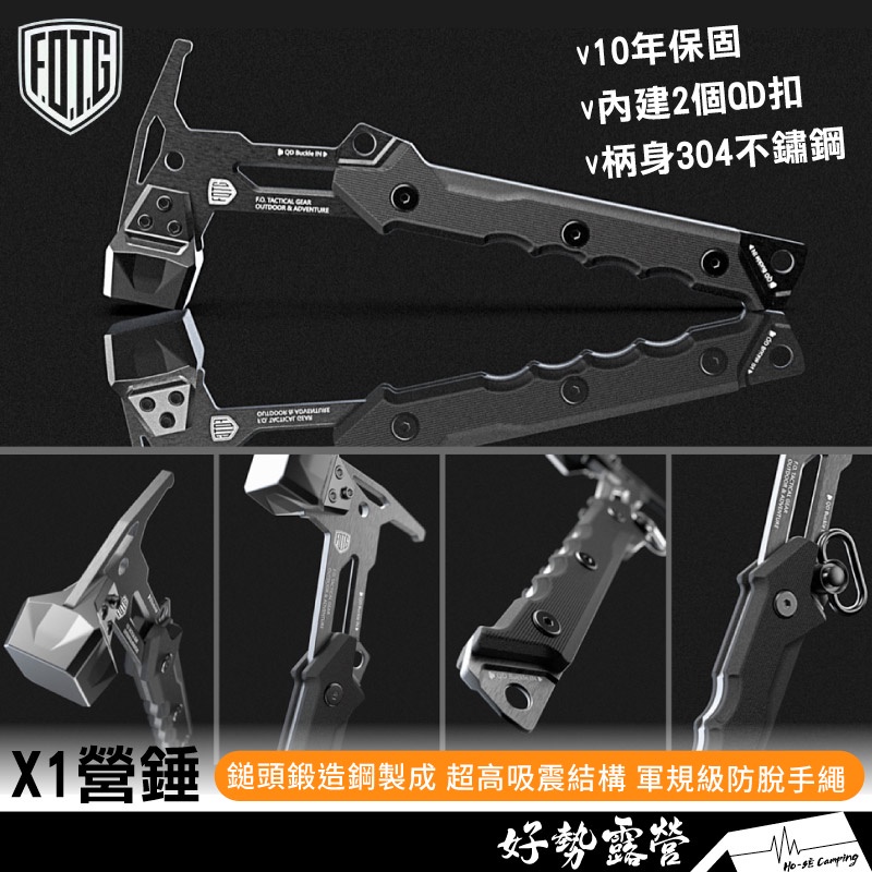 FOTG FC-X1 TACTICAL 辛けれ HAMMER