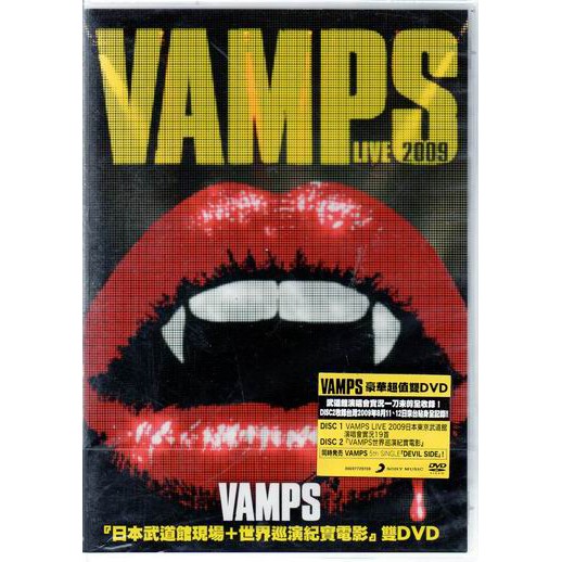 絕版品】VAMPS //LIVE 2009日本武道館現場+世界巡演紀實電影~DVD 、雙