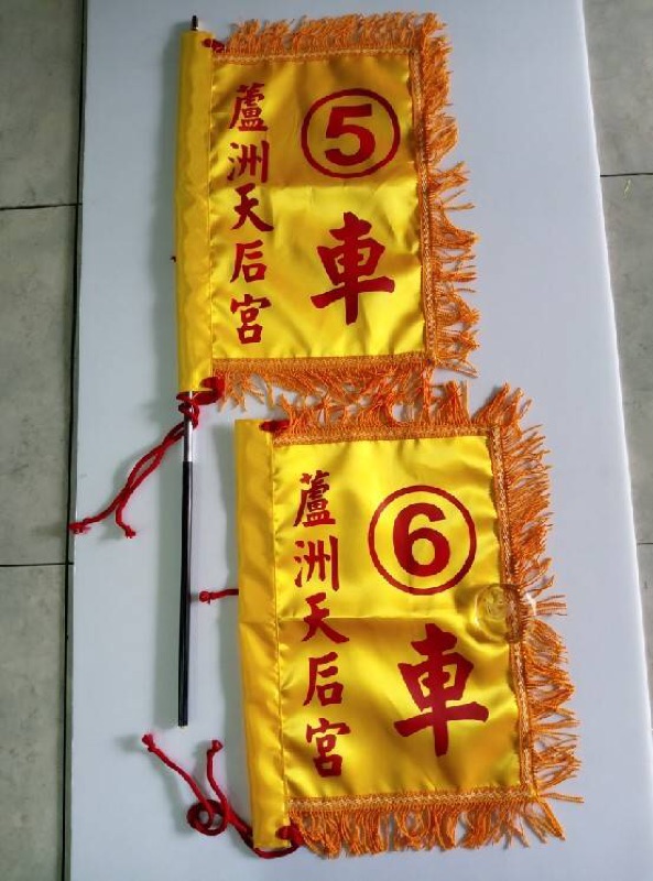 進香團整套用品商品頁 實物樣本3