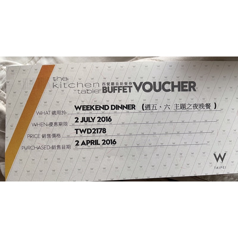 W HOTEL weekend dinner 海鮮之夜 假日餐券 現金券 | 蝦皮購物