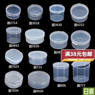 永合順✨圓盒子圓形塑料盒半透明白色收納盒數碼產品包裝PP盒塑料圓盒子塑膠首飾