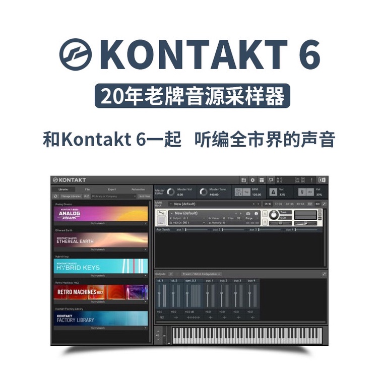海外 專業團隊 Kontakt 6 康泰克 編曲音源採樣器插件 win/mac 售後保障 | 蝦皮購物