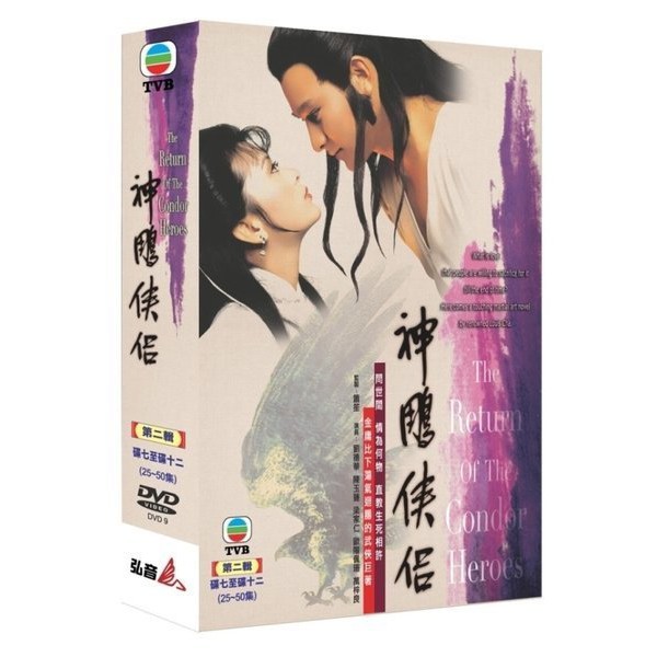 神雕侠侶 DVD-BOX  〈11枚組〉 神雕侠侶 DVD-BOX 〈11枚組〉の通販 by チーズ大好き｜ラクマ