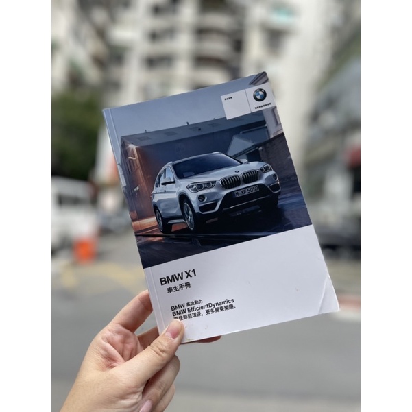 【原廠精品專賣】 BMW 寶馬 X1 E84 原廠車主使用手冊 中文版 (含皮套） 蝦皮購物